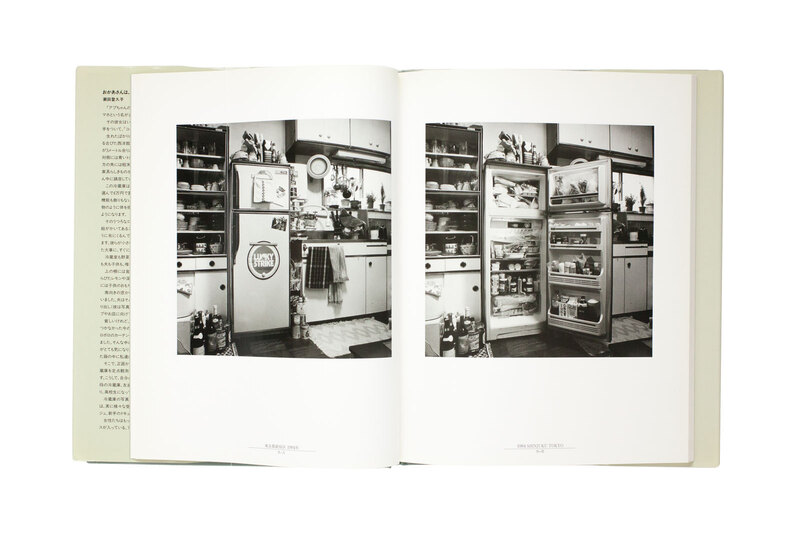 冷蔵庫 - 潮田登久子 | shashasha 写々者 - 写真集とアートブック