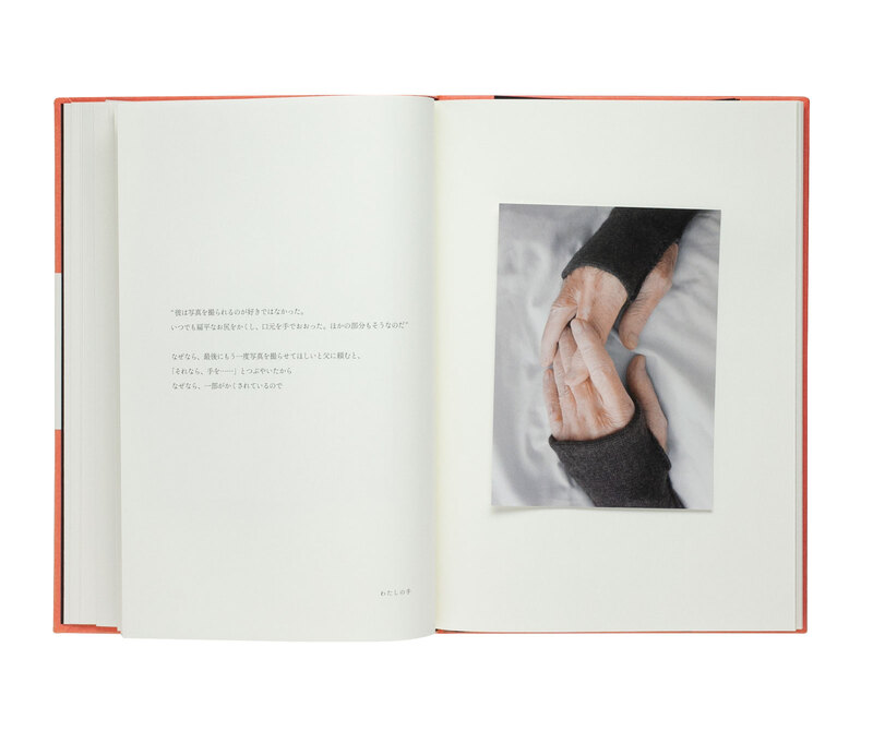 なぜなら - ソフィ・カル | shashasha 写々者 - 写真集とアートブック