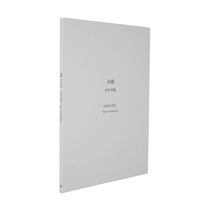 沖縄 - 中平卓馬 | shashasha 写々者 - 写真集とアートブック