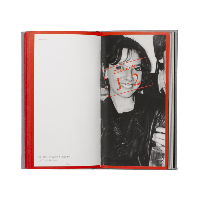 限局性激痛 - ソフィ・カル | shashasha 写々者 - 写真集とアートブック