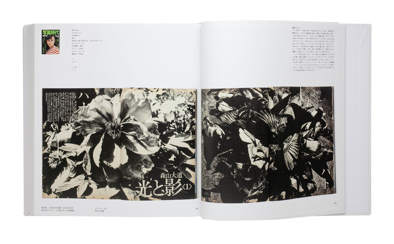 日本写真史：写真雑誌 1874‐1985 - Various Artists | shashasha 写々