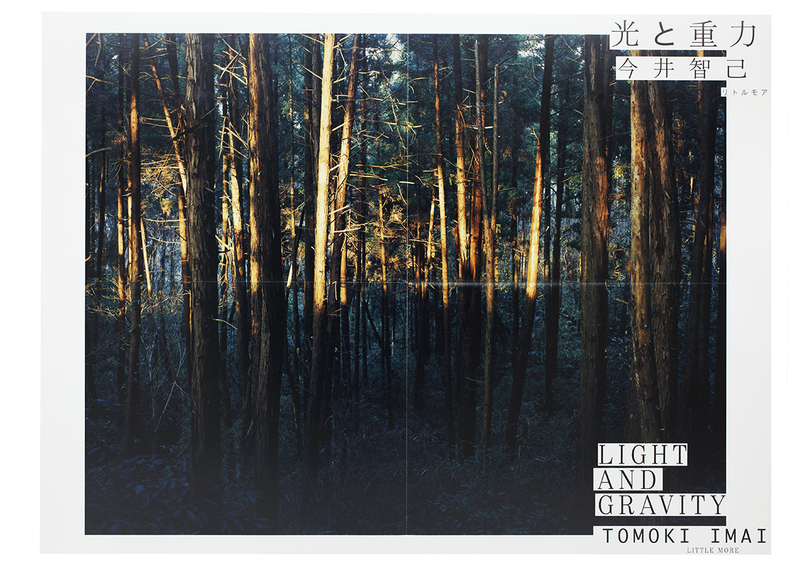 光と重力 - 今井智己 | shashasha 写々者 - 写真集とアートブック