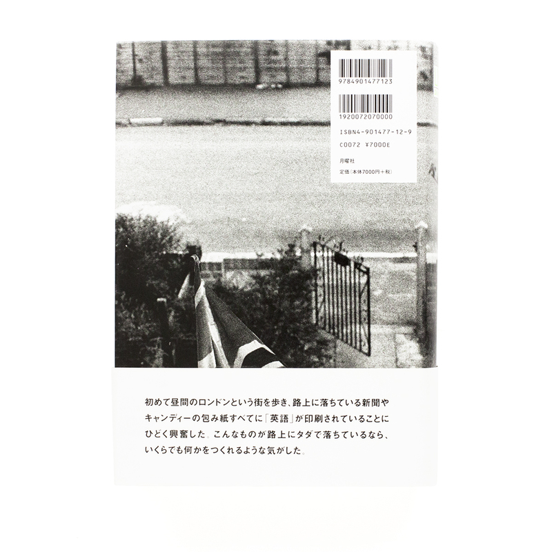 UK77 - 大竹伸朗 | shashasha 写々者 - 写真集とアートブック