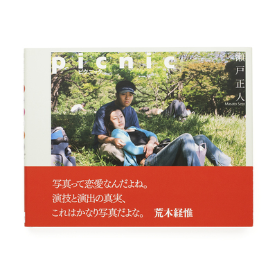 深瀬昌久伝 - 瀬戸正人 | shashasha 写々者 - 写真集とアートブック