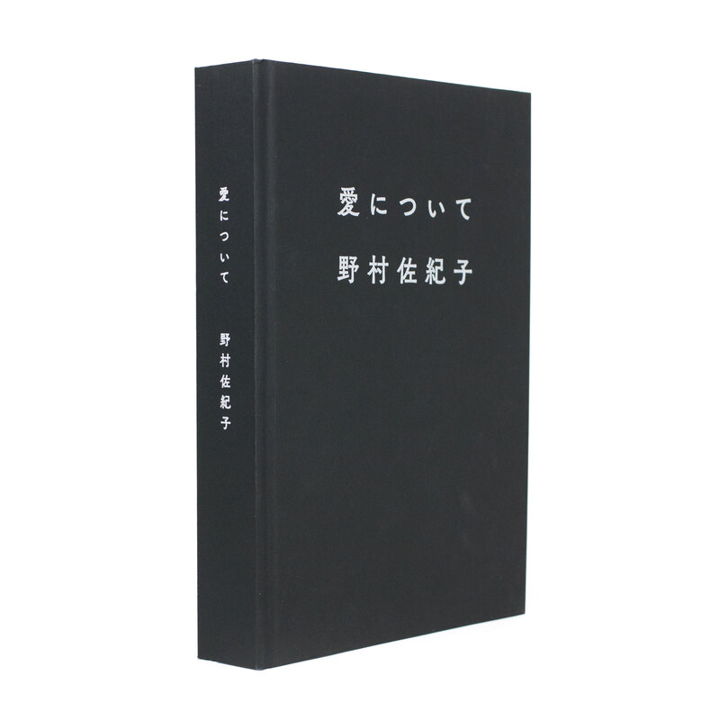 愛について - 野村佐紀子 | shashasha 写々者 - 写真集とアートブック
