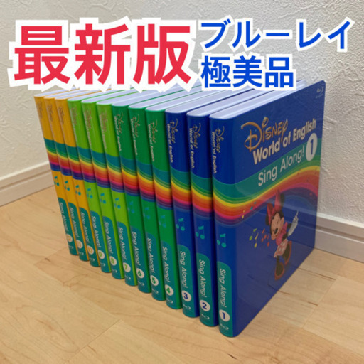 極美品】Disney Sing Along! ➕ストレートプレイ 全セット