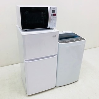 Haier 家電3点セット 冷蔵庫 洗濯機 電子レンジ 楽天市場】家電セット