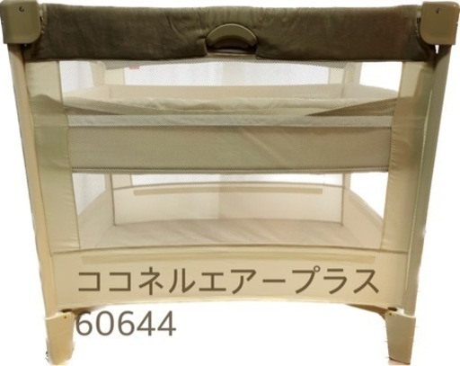 aprica ココネルエアープラスアップリカ ベビーベッド美品66044 Aprica