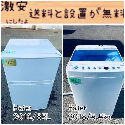 428 洗濯機 一人暮らし 2024年製 極美品 大人気モデル 冷蔵庫も有 小型