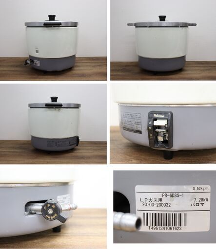 ◇パロマ業務用ガス炊飯器・保温 6L(3升) PR-6号A◇プロパンガス