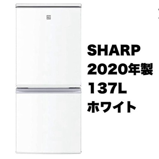 シャープ 2ドア冷凍冷蔵庫 SJ-D14F-S 137L 19年製 シルバー 配送無料