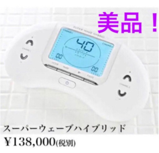 スーパーウェーブハイブリッド(superwavehybrid) パルティール