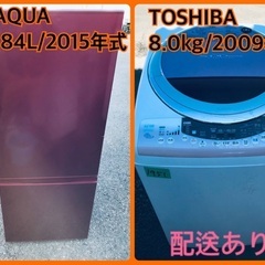 ⭐️8.0kg⭐️ 洗濯機/冷蔵庫本日限定♪♪新生活応援