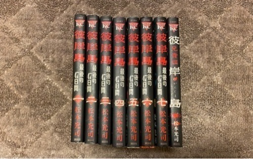 小売業者 彼岸島 漫画