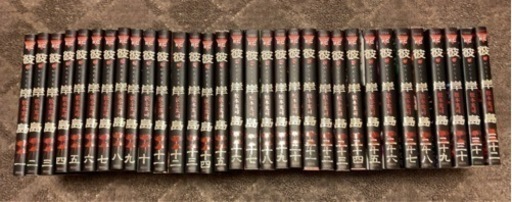 小売業者 彼岸島 漫画