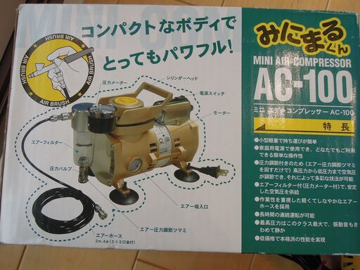 ミニエアーコンプレッサーみにまるくん AC-100 トゥーマーカー