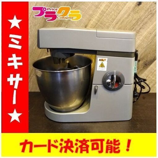 愛工舎製作所 MAJOR ケンミックス・メタリック KM-800厨房機器 業務用