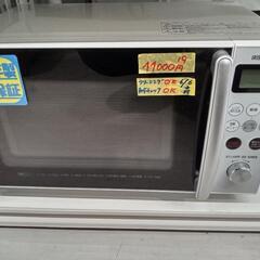アイリスオーヤマ」オーブンレンジ☆2019年製 【クリーニング済・6ヶ月