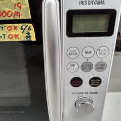 アイリスオーヤマ」オーブンレンジ☆2019年製 【クリーニング済・6ヶ月