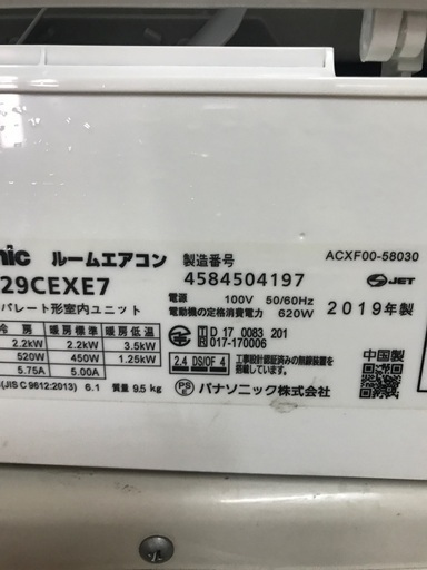 2019 Panasonic 6畳. 無料のエアコンの設置