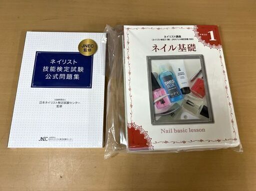 ユーキャン ネイリスト講座【未使用】ネイリスト技能検定試験 2・3級