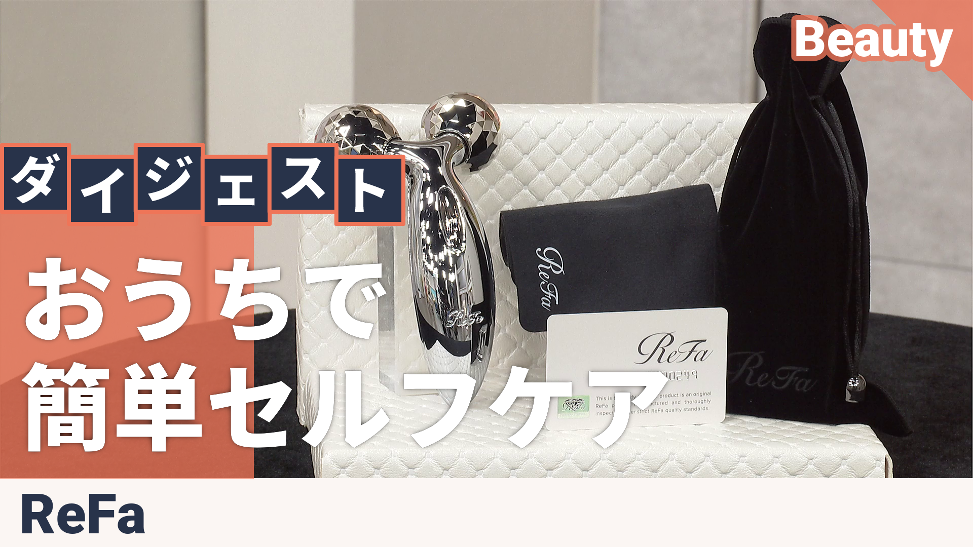 ReFa CARAT[リファカラット] リファ（ReFa） - QVC.jp