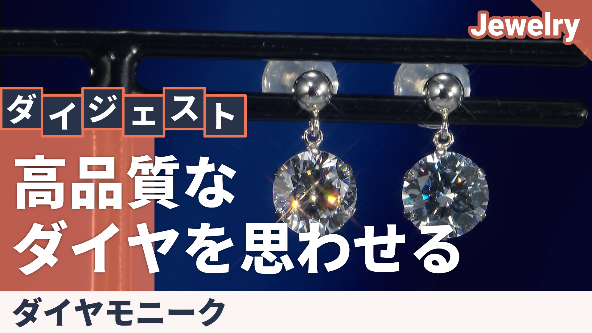 DIAMONIQUEプレシャス PT950ドロップピアス計2.0ct ダイヤモニーク