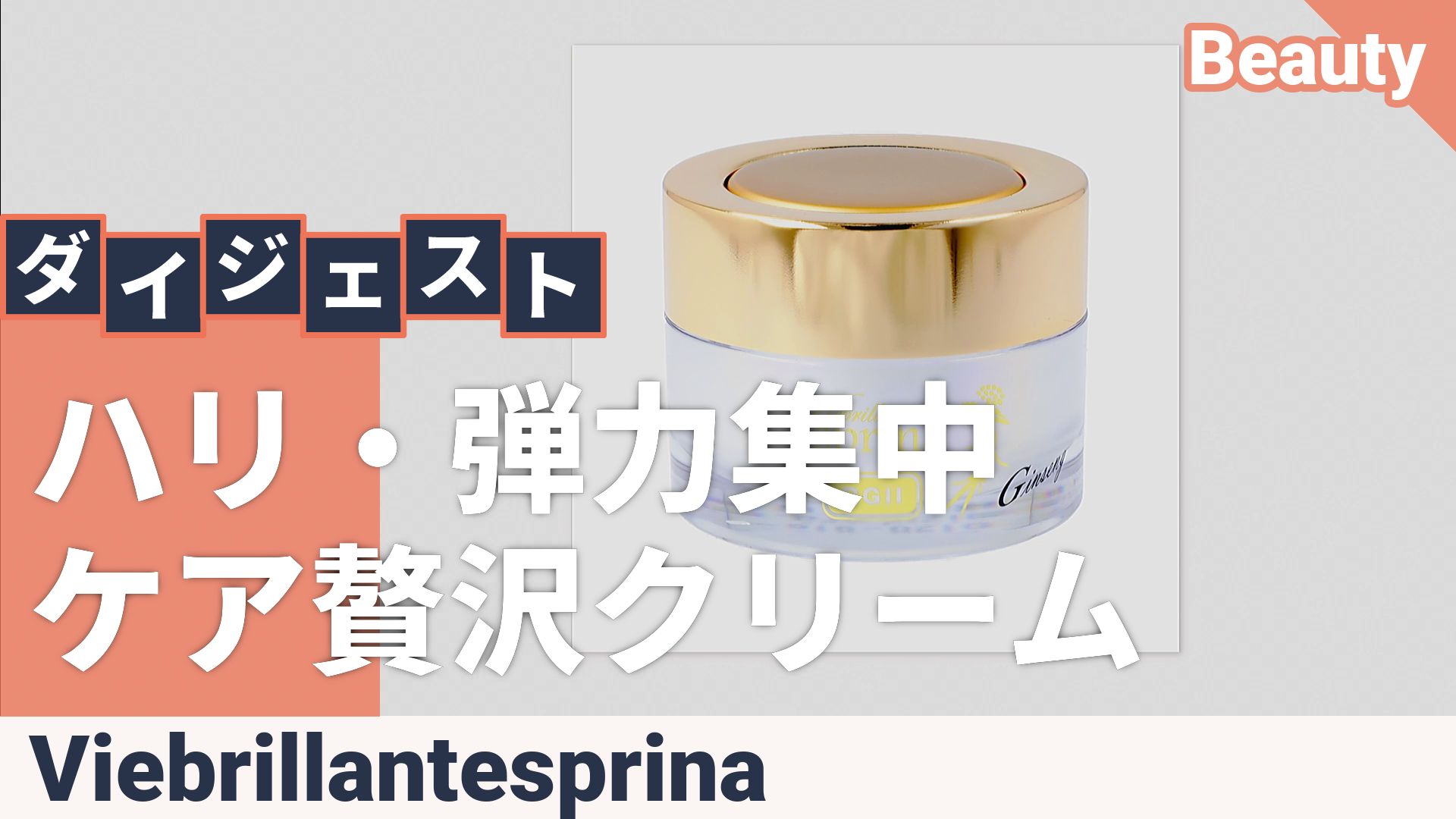 エスプリーナ BIOブライトカプセルローション RGⅡ Wジンセンリペア