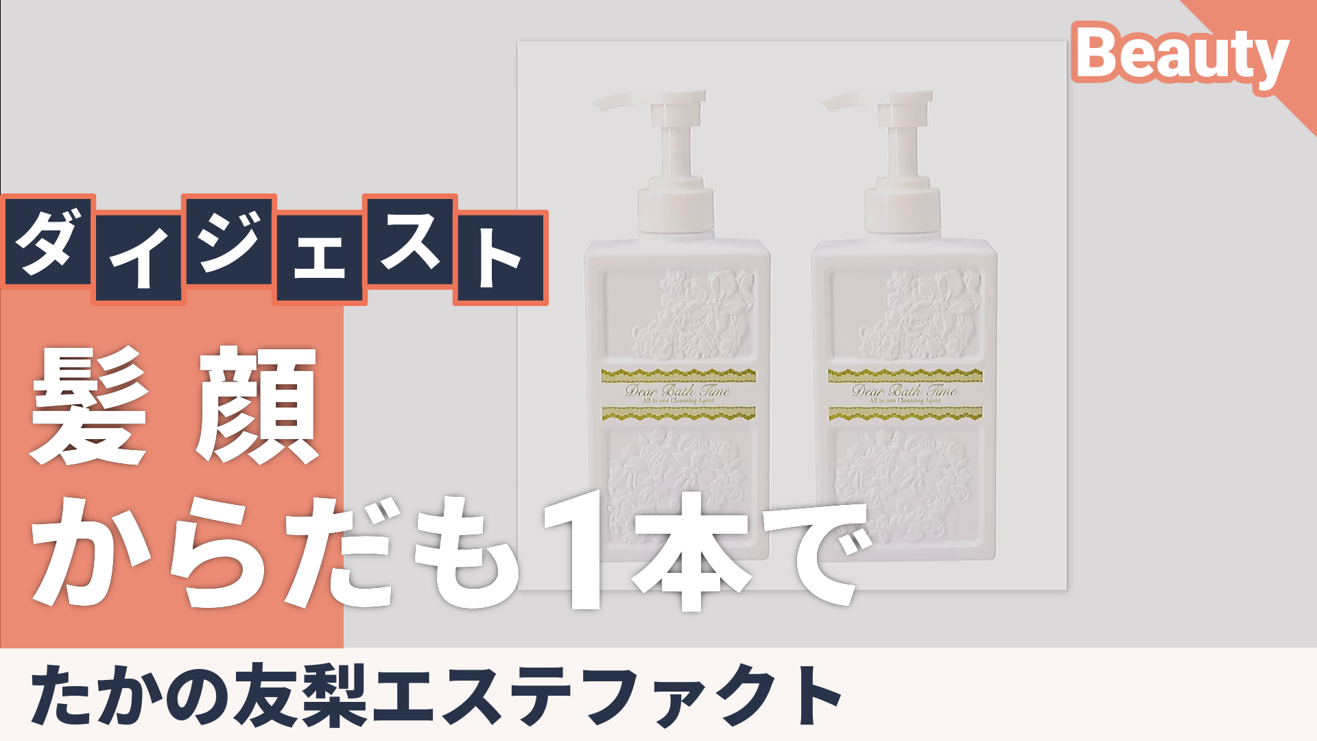 TAKANO YURI オールインワントリートメントソープ 2本セット たかの