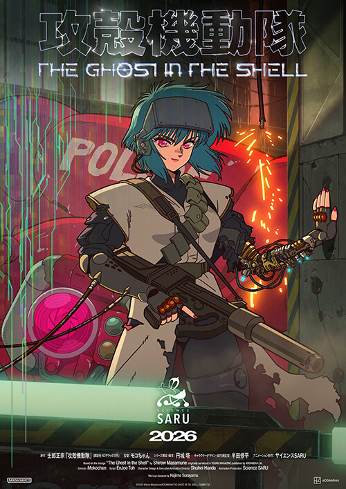 攻殻機動隊 THE GHOST IN THE SHELL | 【公式】攻殻機動隊グローバルサイト