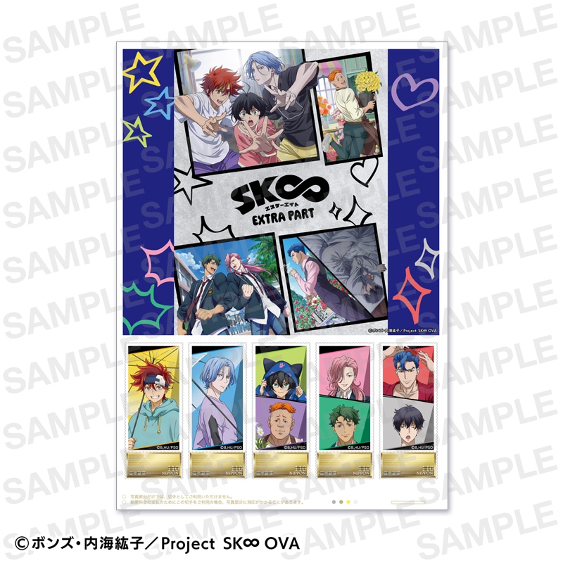 SK∞ エスケーエイト EXTRA PART」オリジナルフレーム切手セット｜郵便