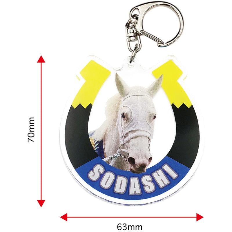 名馬烈伝 アクリルキーホルダー（2）ソダシ｜郵便局のネットショップ