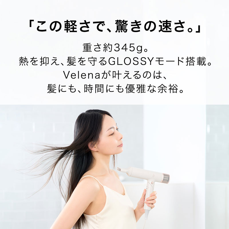 INGRACE Velena Hair Dryer（グレージュ）｜郵便局のネットショップ