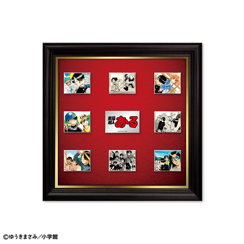 ゆうきまさみ先生」画業45周年記念オリジナルフレーム切手 額装ピンズ