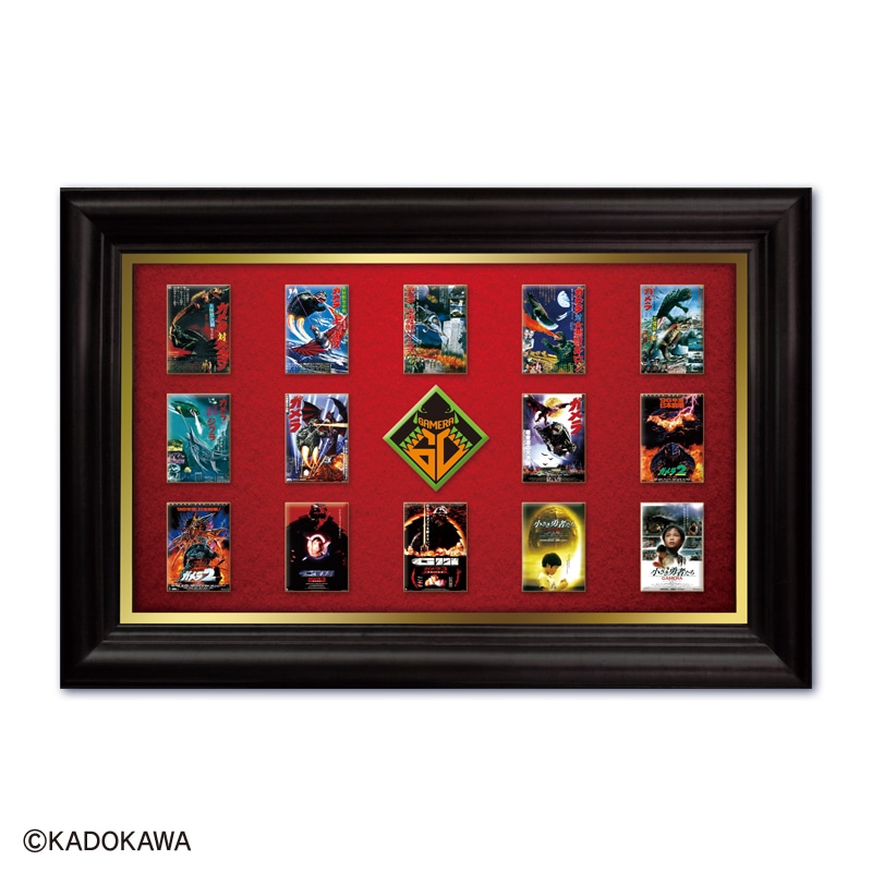 ガメラ」60周年記念 オリジナルフレーム切手セット（額装ピンズセット