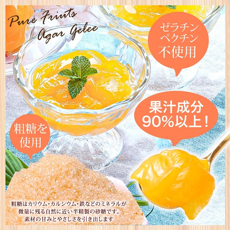 伊藤農園 100%ピュアジュース＆ジュレセット v-082｜郵便局のネット