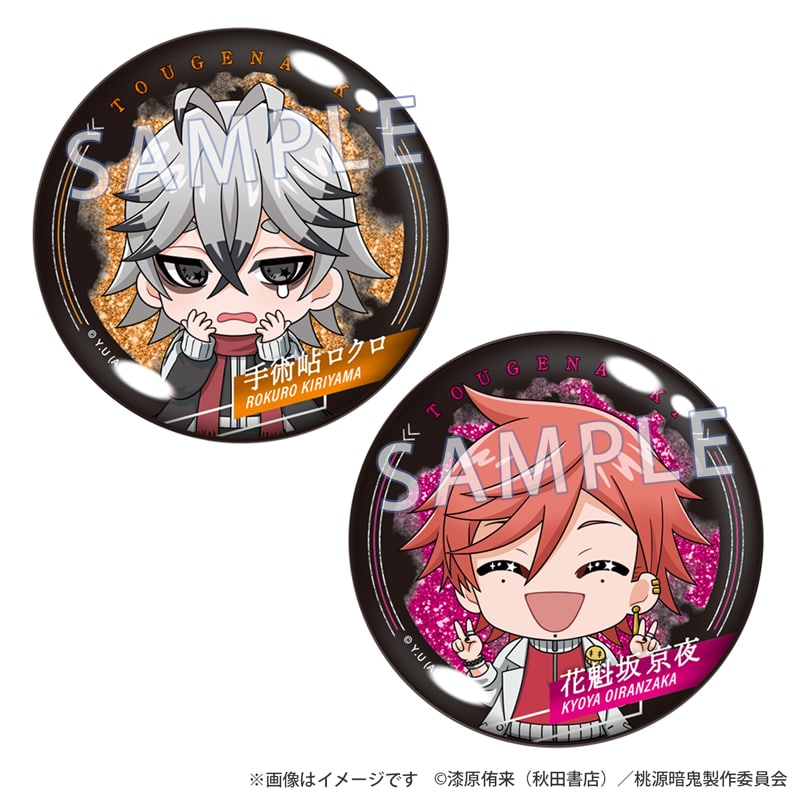 桃源暗鬼』レコスタ グリッター缶バッジ(ランダム)｜郵便局のネット