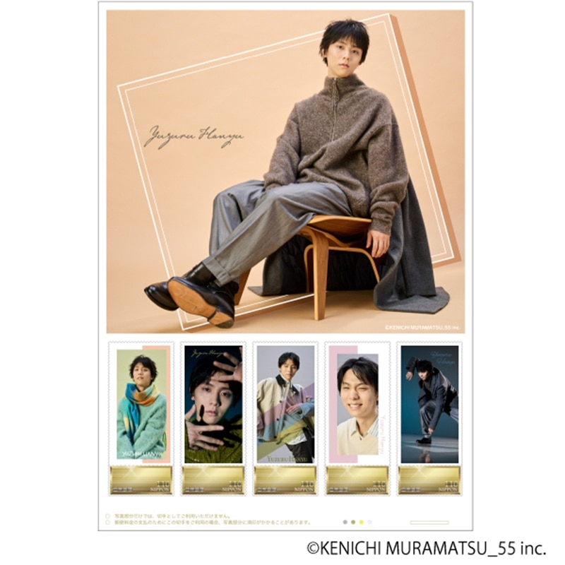 YUZURU HANYU GIFT SET ～My Colors