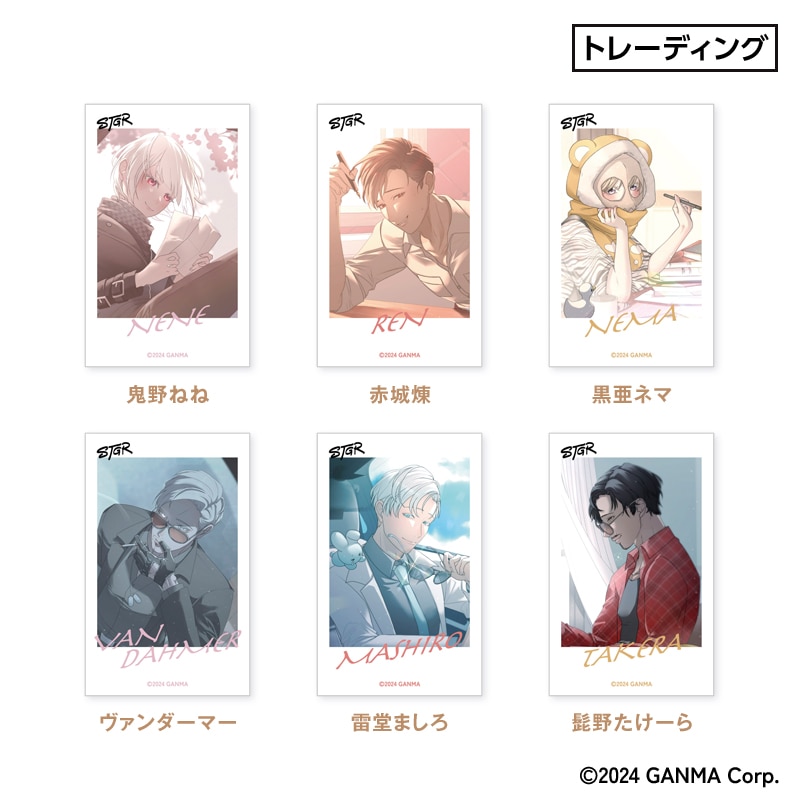 ストグラ」3周年記念 トレーディングチェキ風カード （全6種）｜郵便局