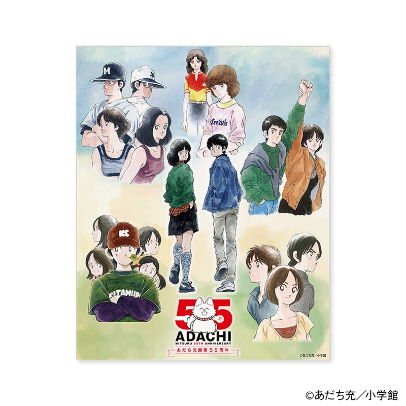 あだち充 画業55周年記念」キャンバスボード｜郵便局のネットショップ