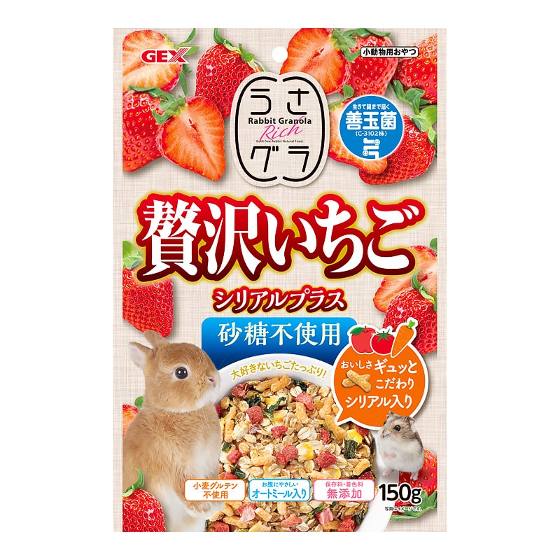 うさグラ 贅沢いちご シリアルプラス 150g｜郵便局のネットショップ