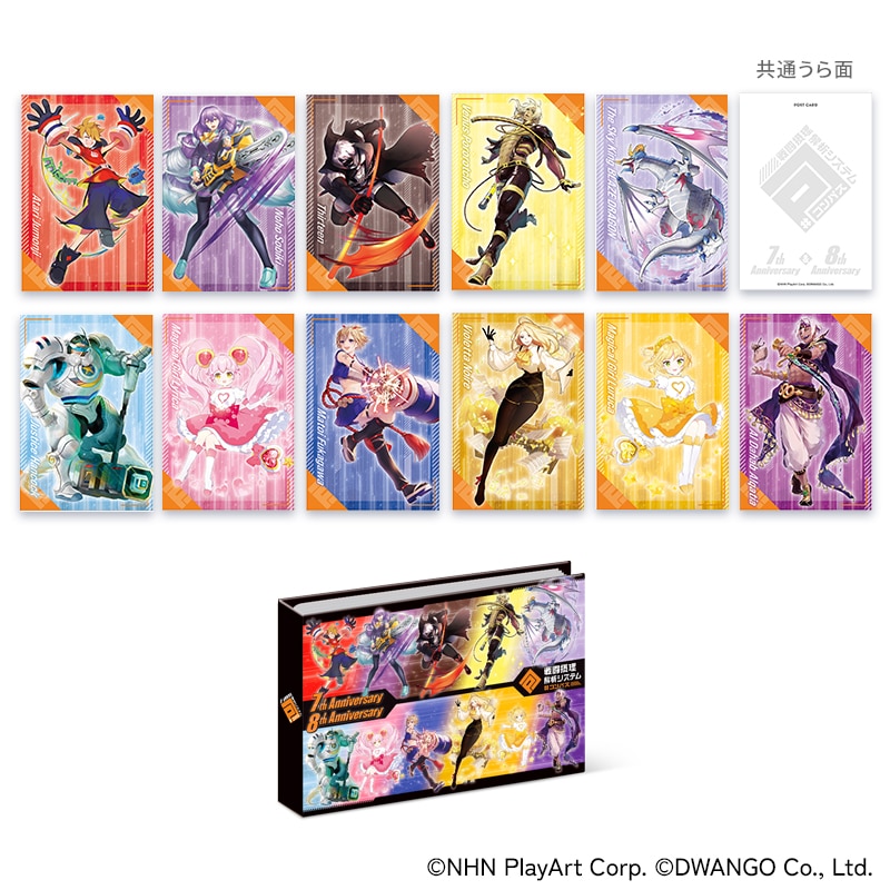 コンパス 戦闘摂理解析システム」ポストカードセット（7,8th）｜郵便局