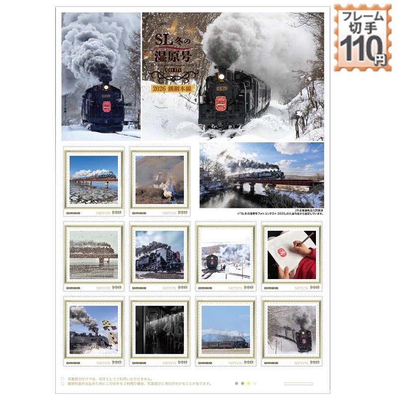 青森ねぶた 2025｜郵便局のネットショップ