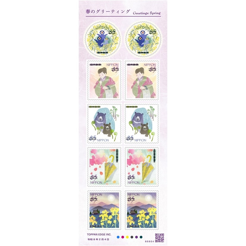 商品検索85円｜郵便局のネットショップ