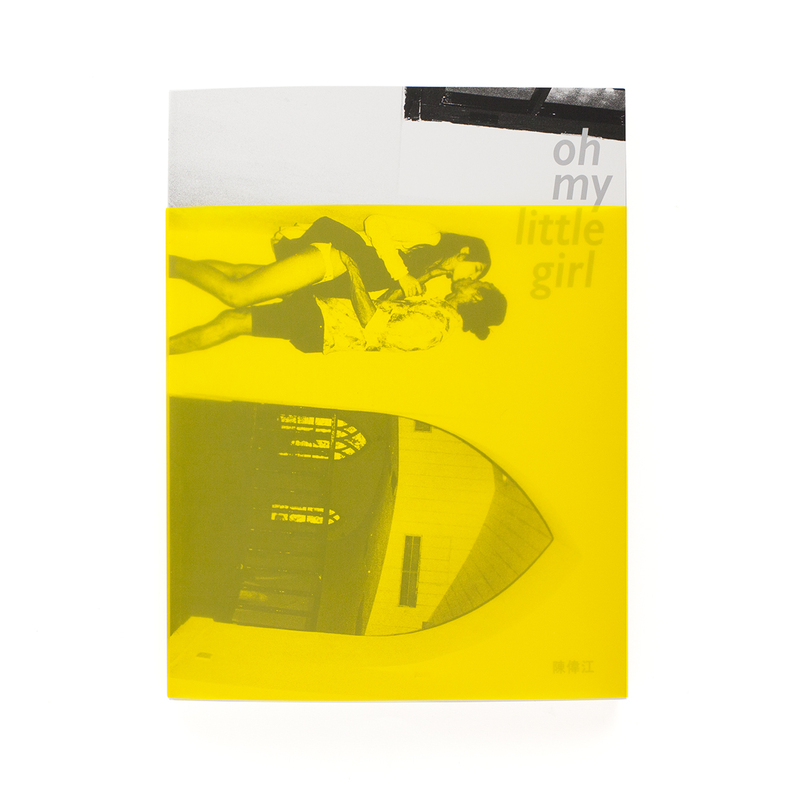 oh my little girl - 陳偉江 | ZEN FOTO GALLERY - アジア諸国の写真を