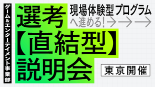 新卒採用ビジネスコース | 株式会社サイバーエージェント