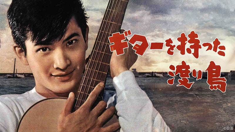 小林旭特集 | 無料ドラマ・映画 | BS無料放送ならBS12（トゥエルビ）