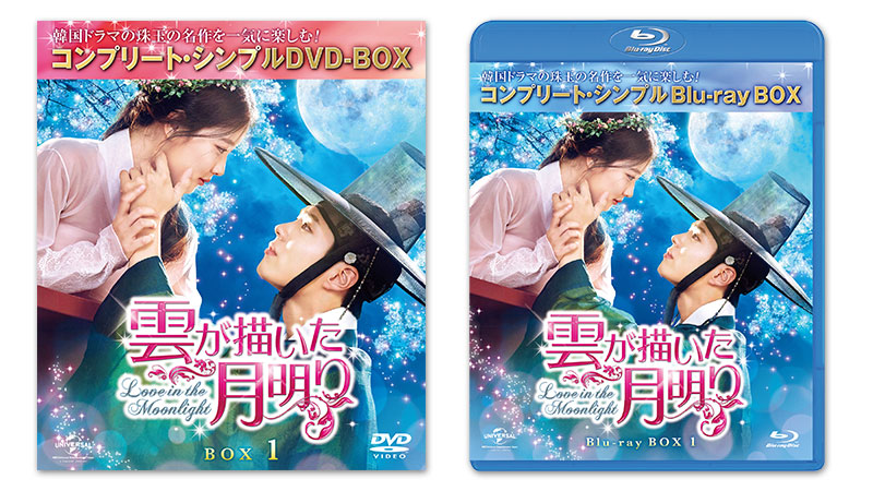 雲が描いた月明り」最終回放送記念プレゼントキャンペーン | 韓国