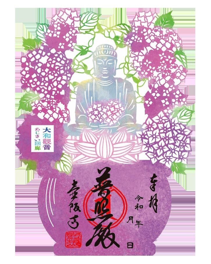 あぢさゐ回廊」奈良の四カ寺をめぐる旅、切り絵御朱印も - カンテレ