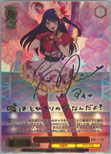 Auction Prices Realized Tcg Cards 2023 WEISS SCHWARZ JAPANESE OSHI